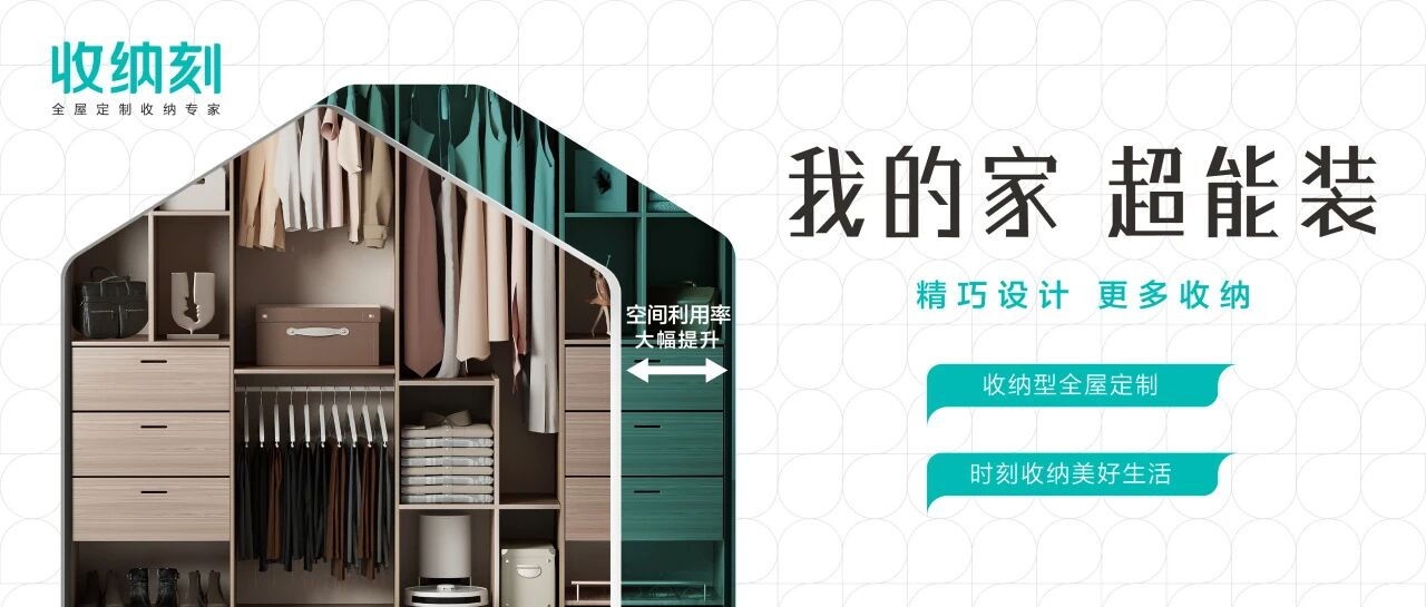 收纳刻品牌Slogan海报 - 我的家超能装