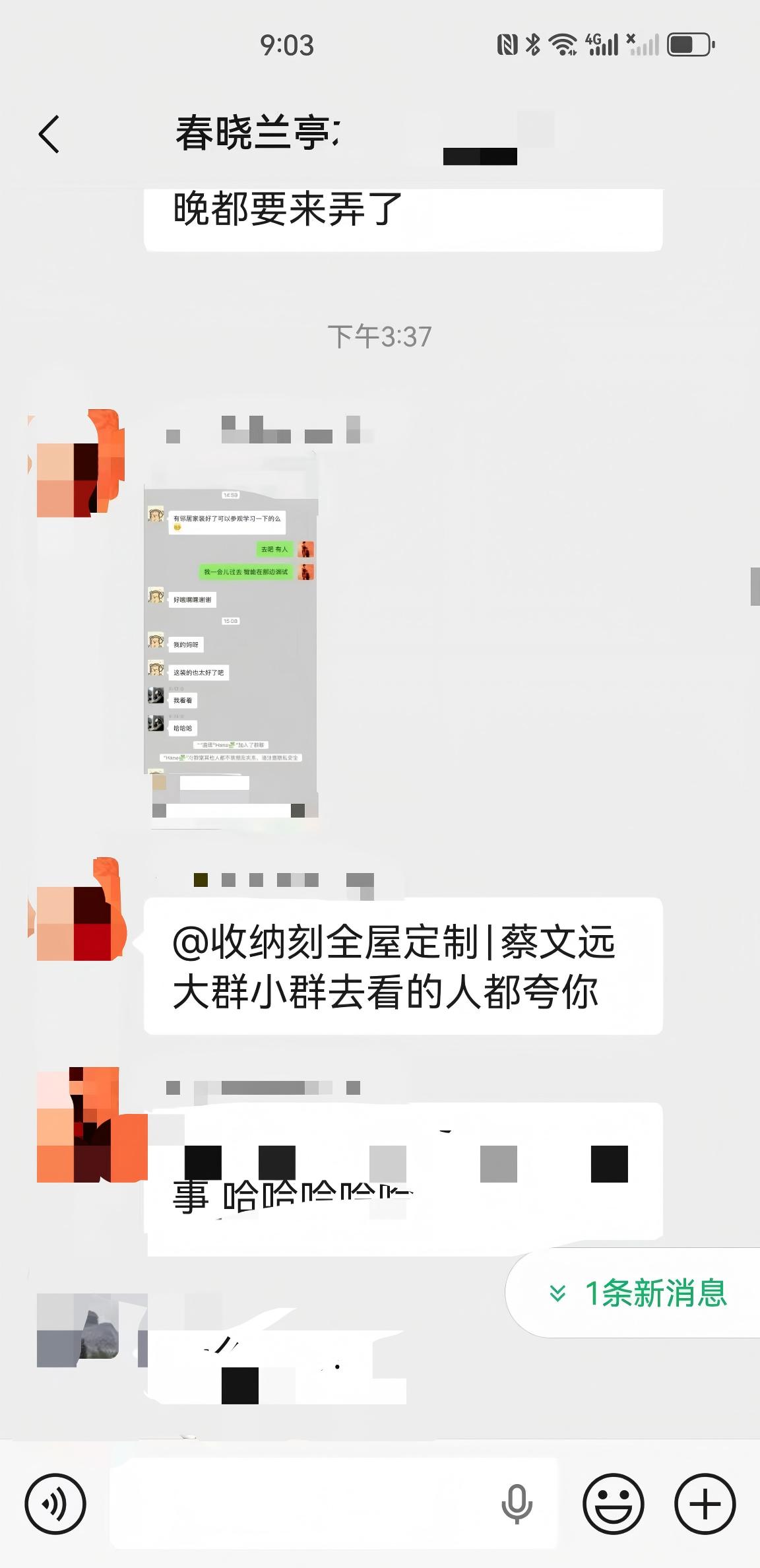 春晓兰亭客户好评