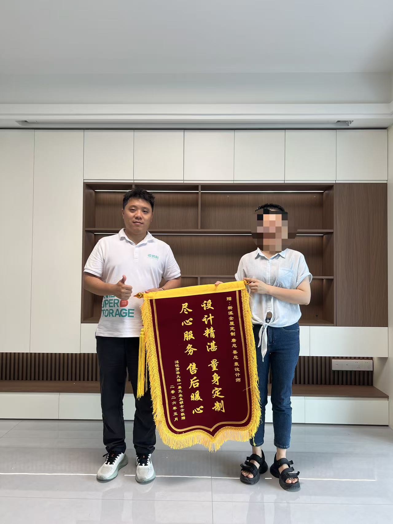 业主赠送锦旗